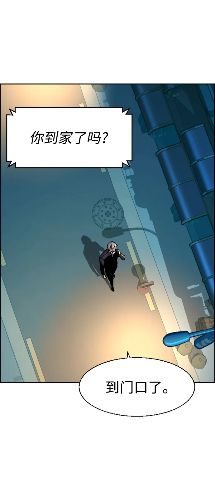 第113话 第4页