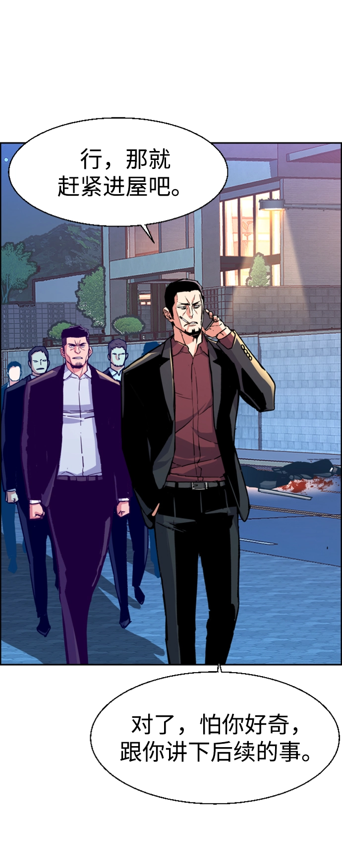 第113话 第5页
