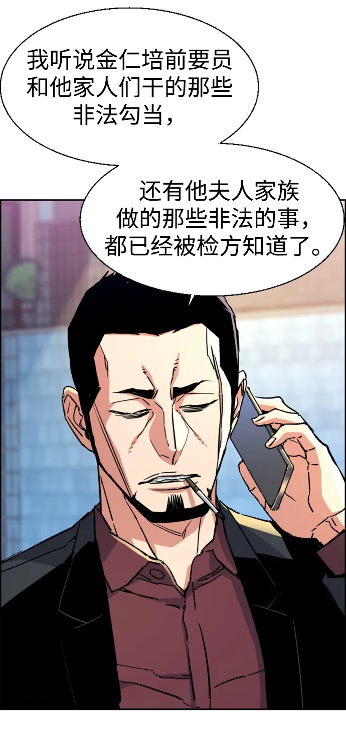 第113话 第6页