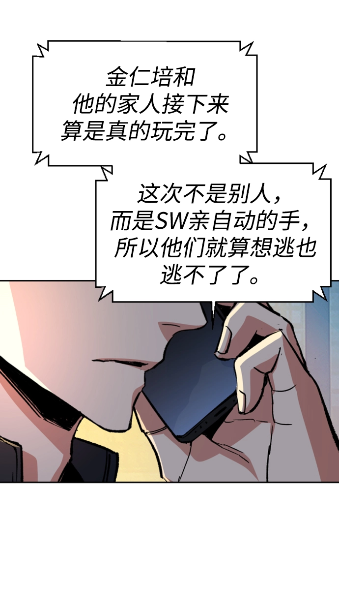 第113话 第7页