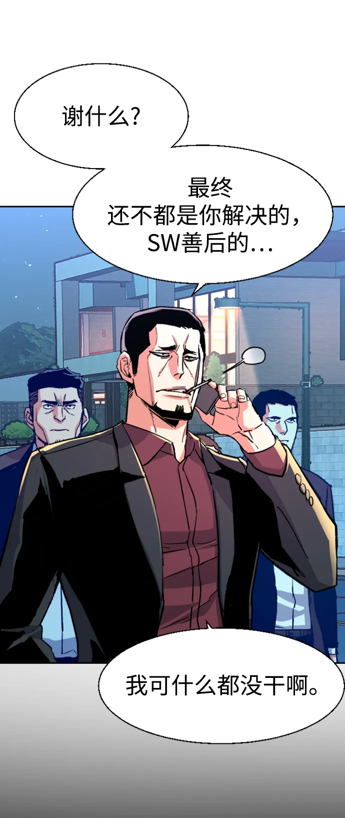 第113话 第9页