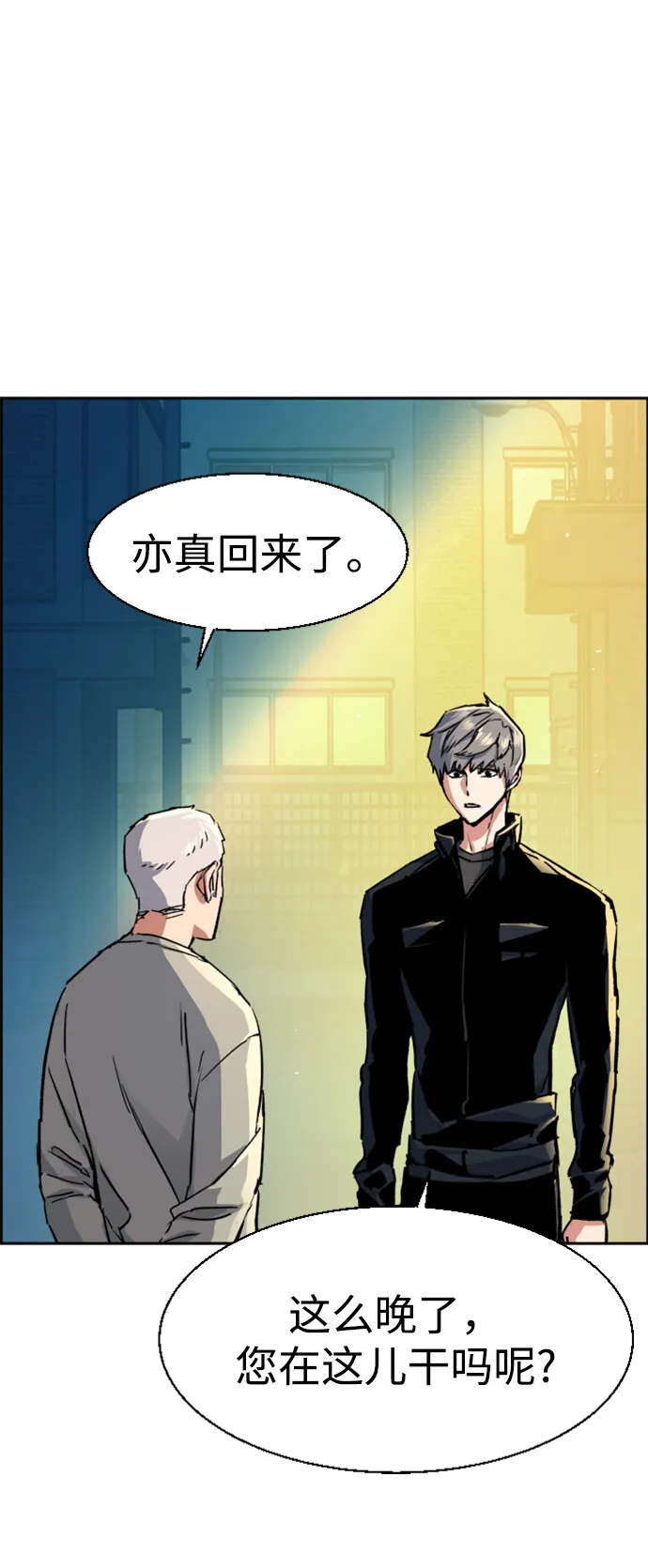 第113话 第18页