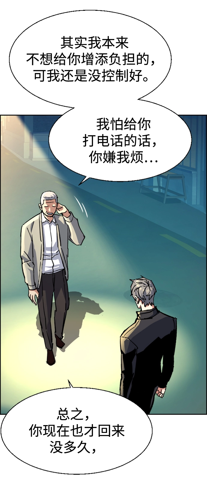 第113话 第22页