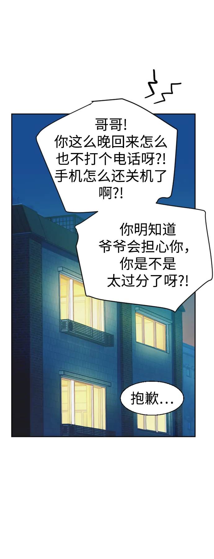 第113话 第29页
