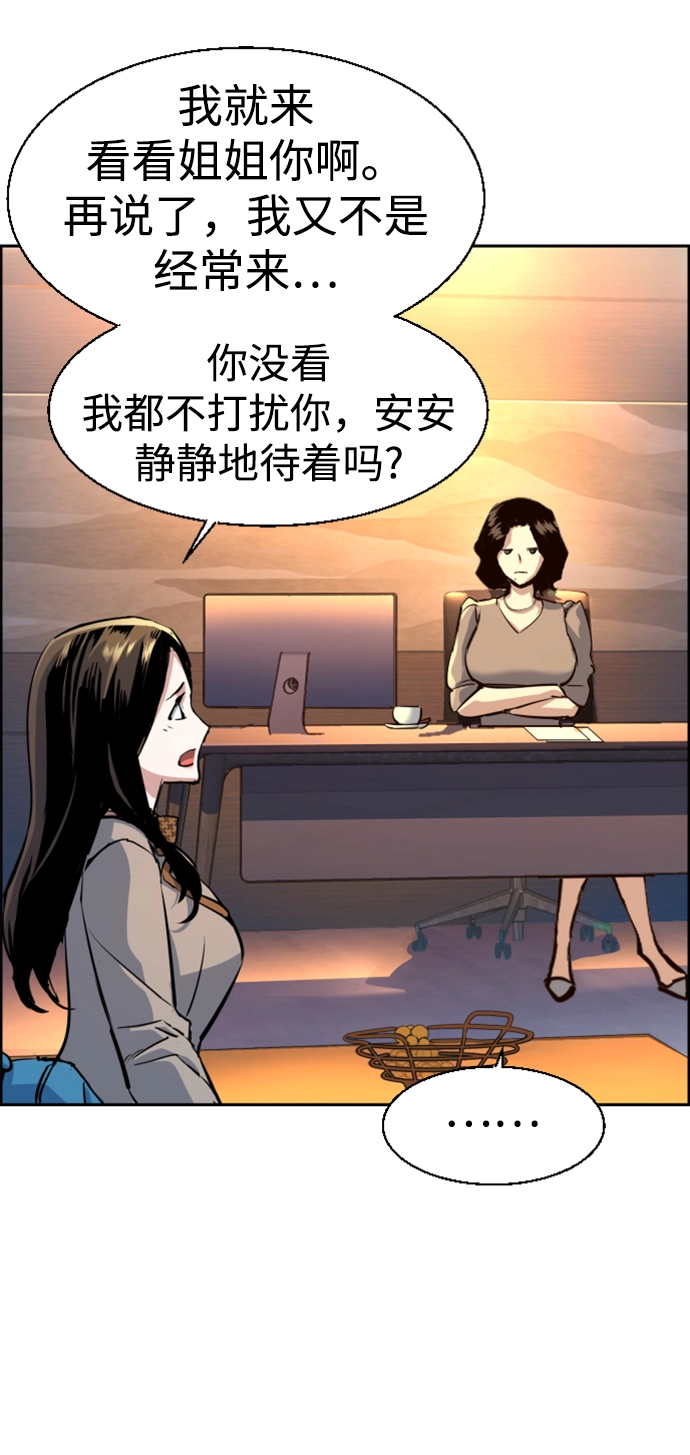 第113话 第38页