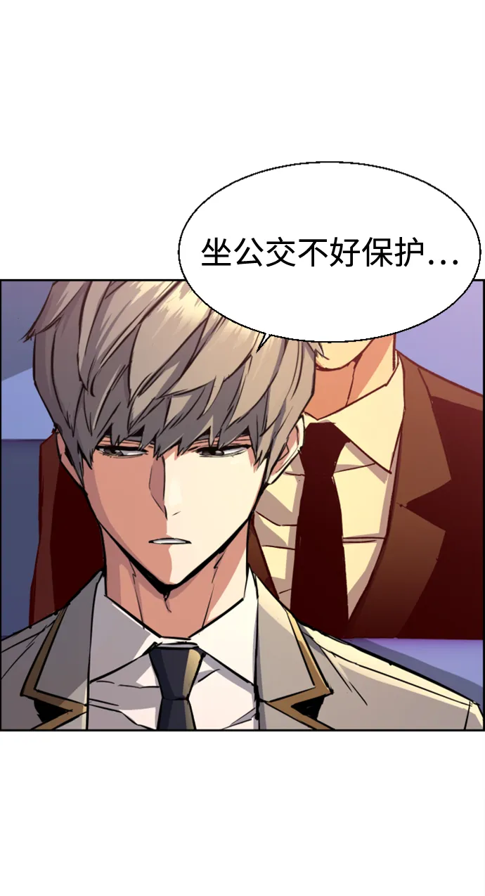 第113话 第54页