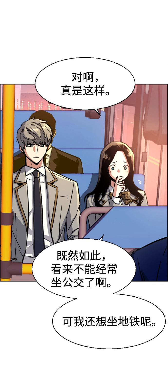 第113话 第55页