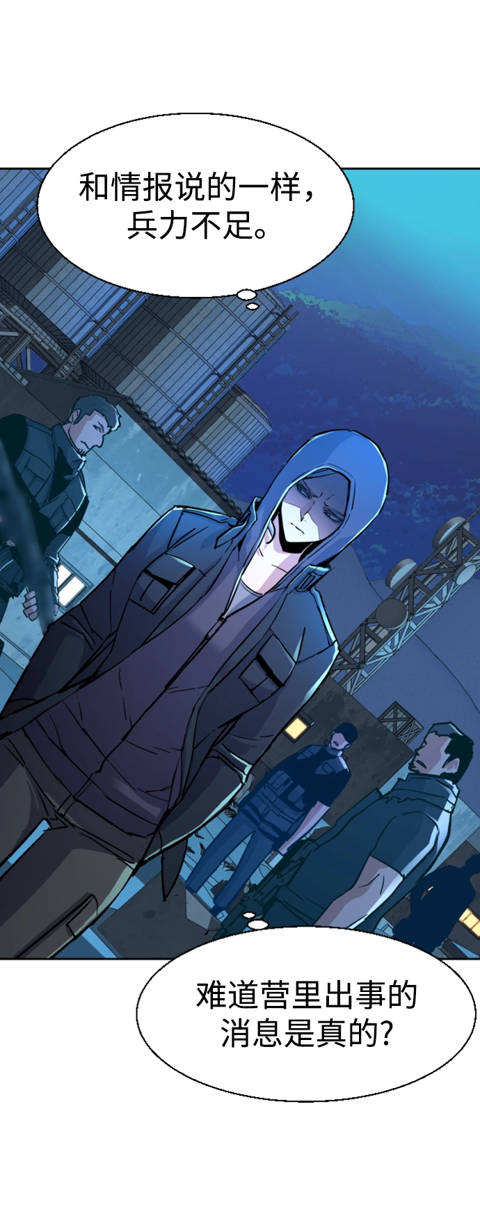 第113话 第66页