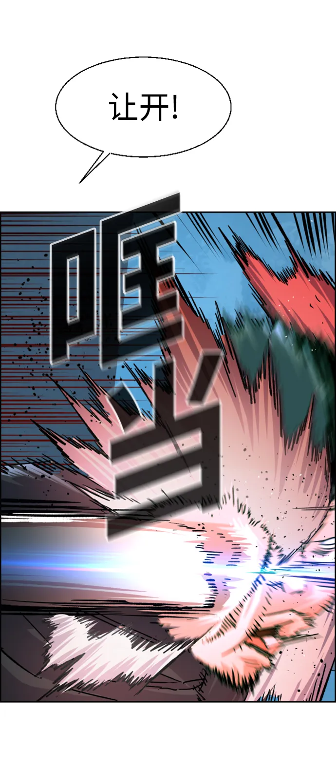 第113话 第73页