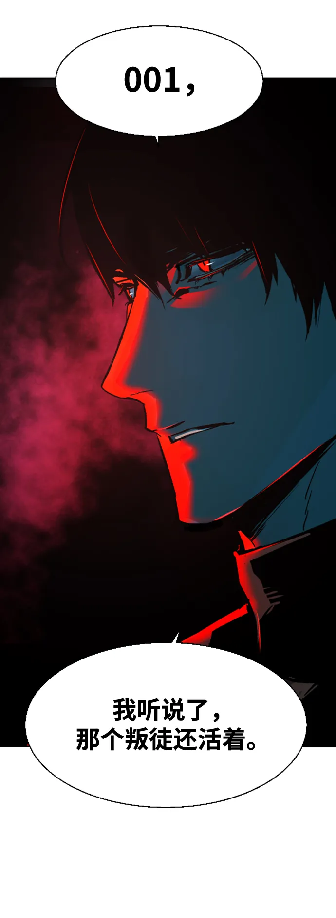 第113话 第87页