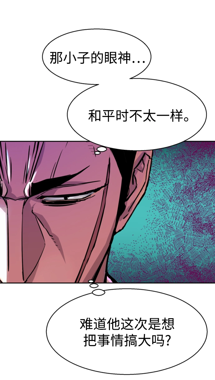 第112话 第9页