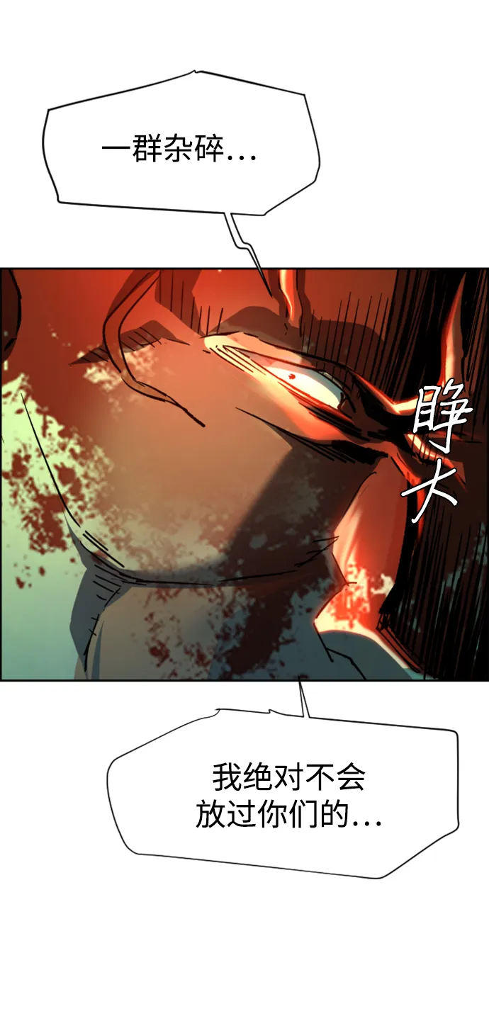 第112话 第14页