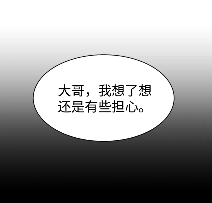 第112话 第29页
