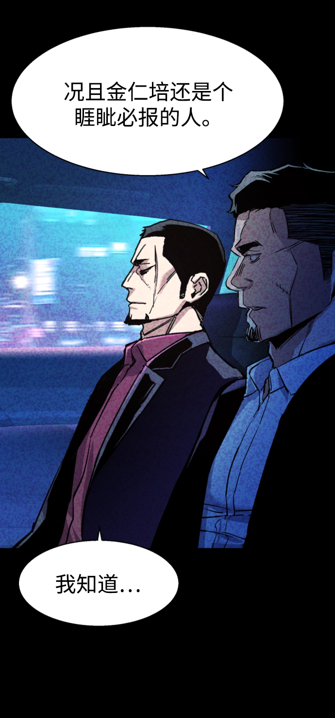 第112话 第31页