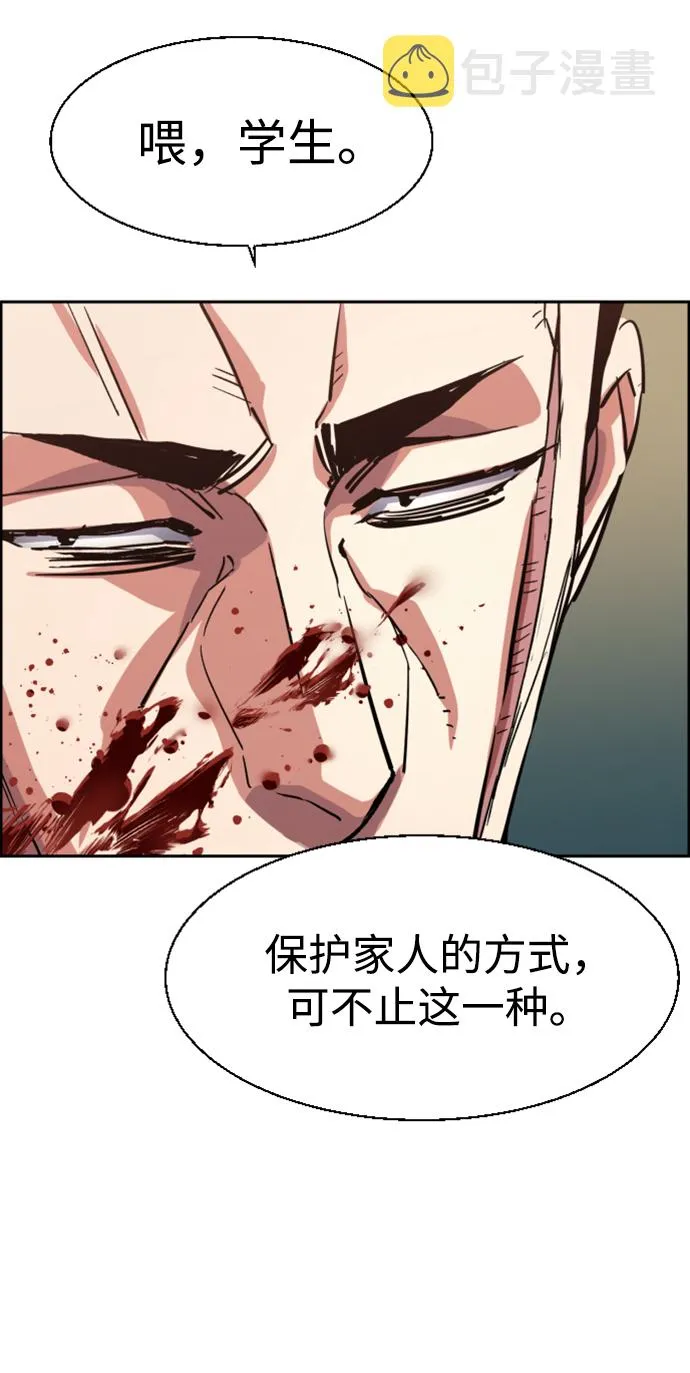 第112话 第51页