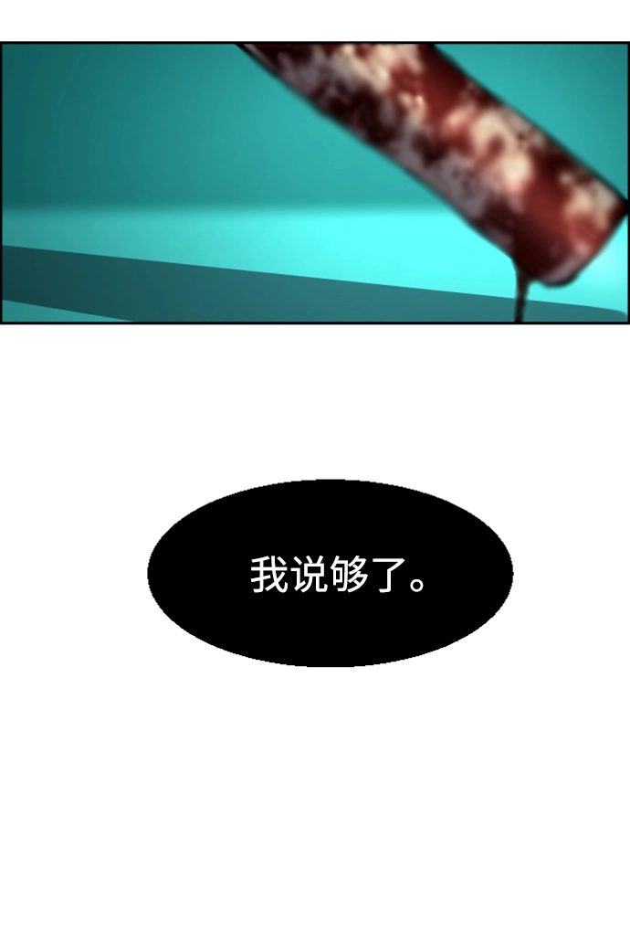 第112话 第64页