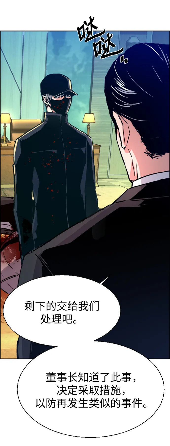 第112话 第74页