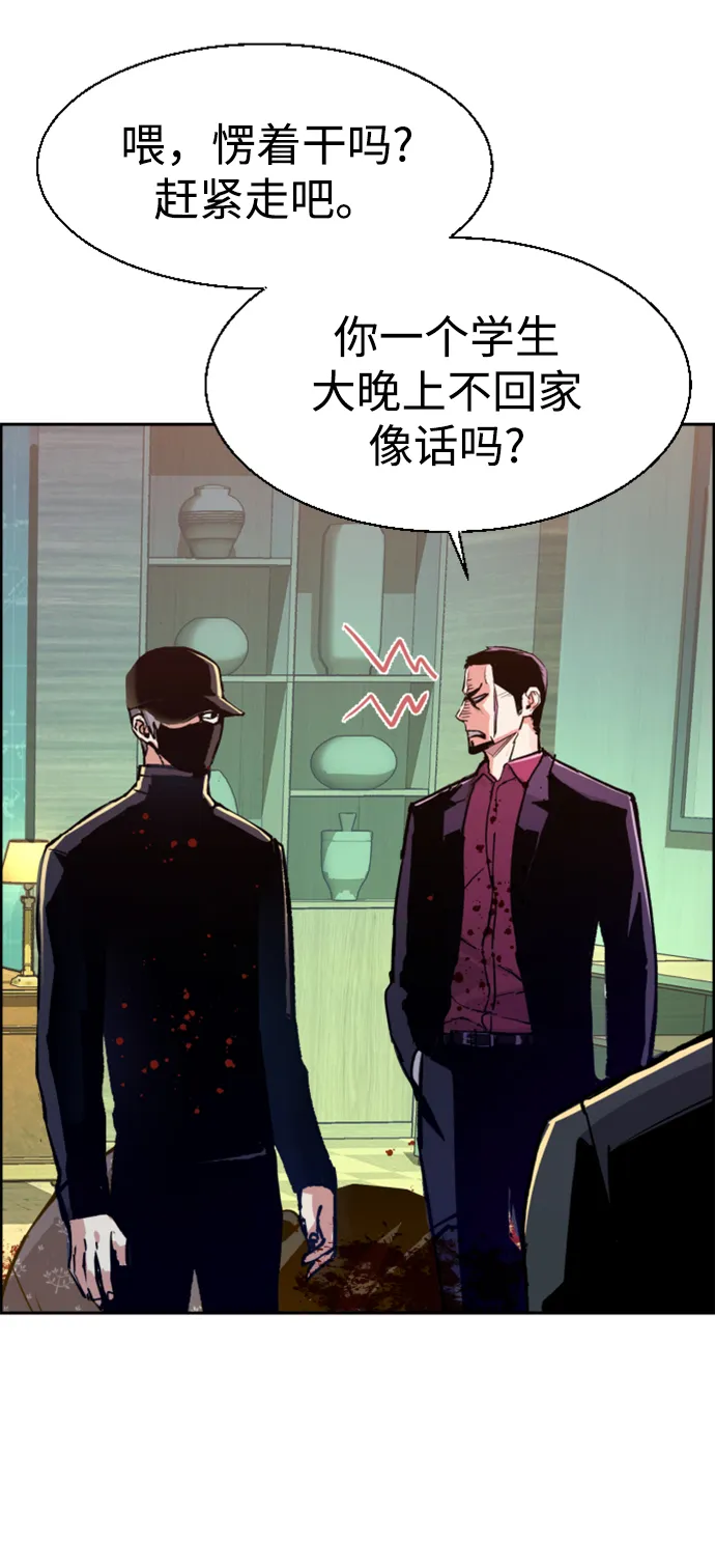 第112话 第78页