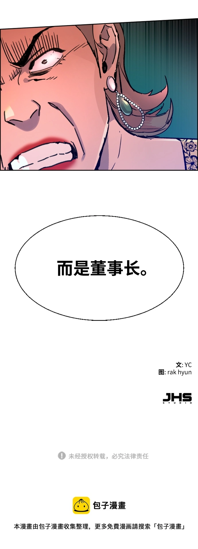 第112话 第90页