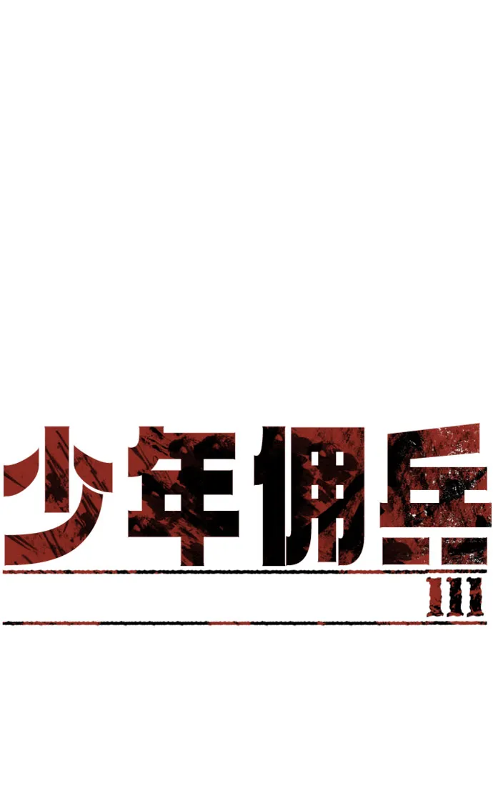 第111话 第2页