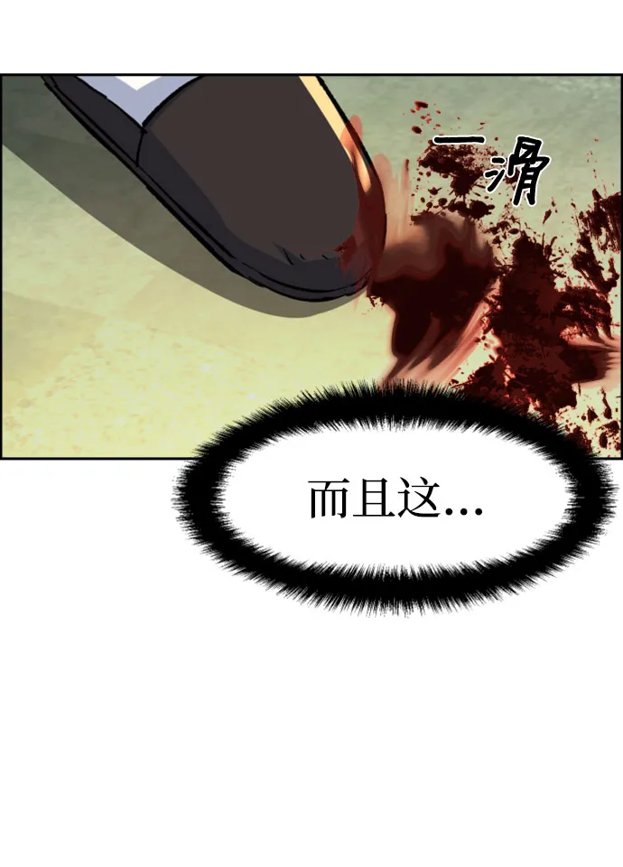 第111话 第9页