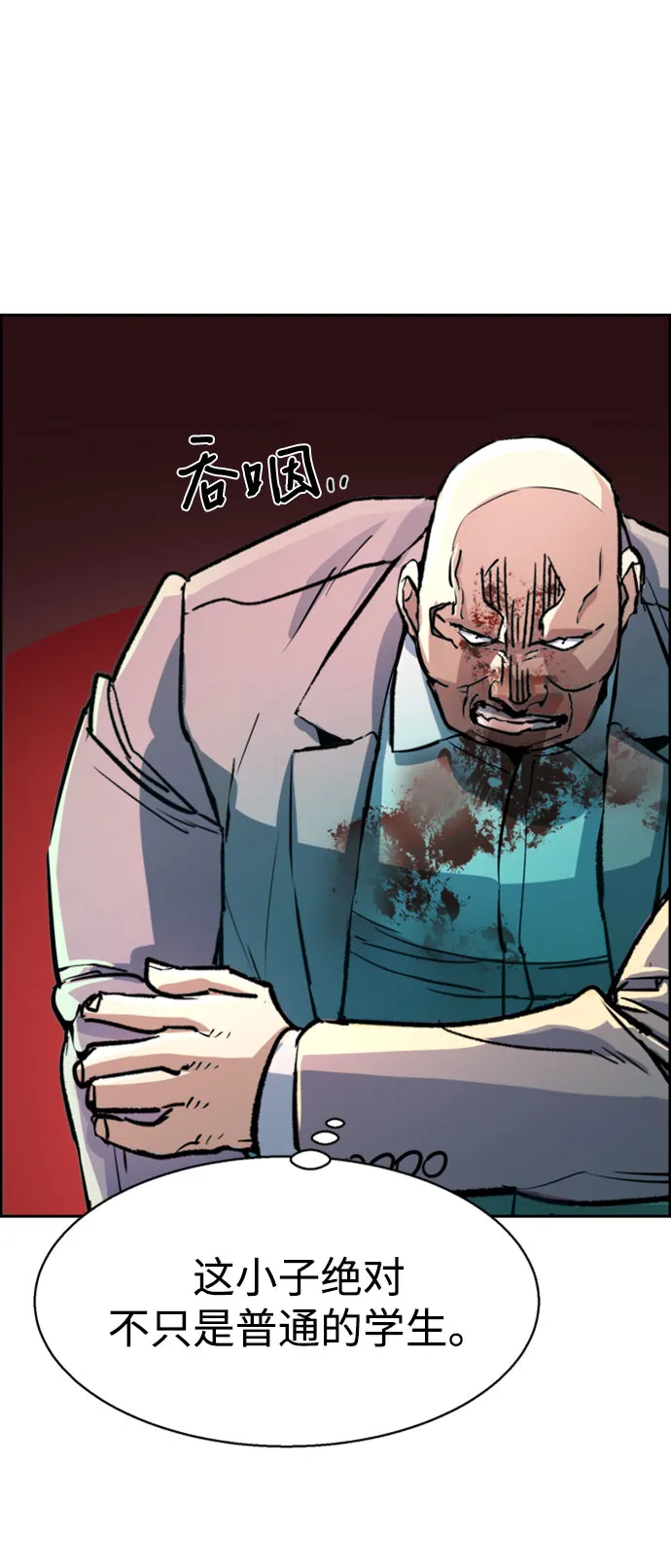 第111话 第12页