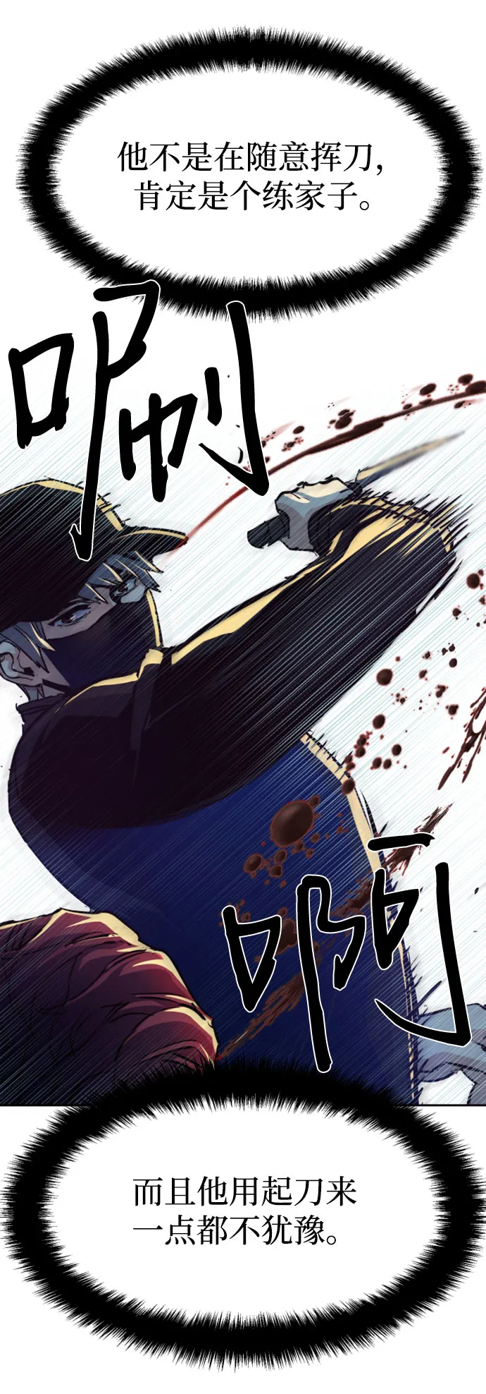 第111话 第14页