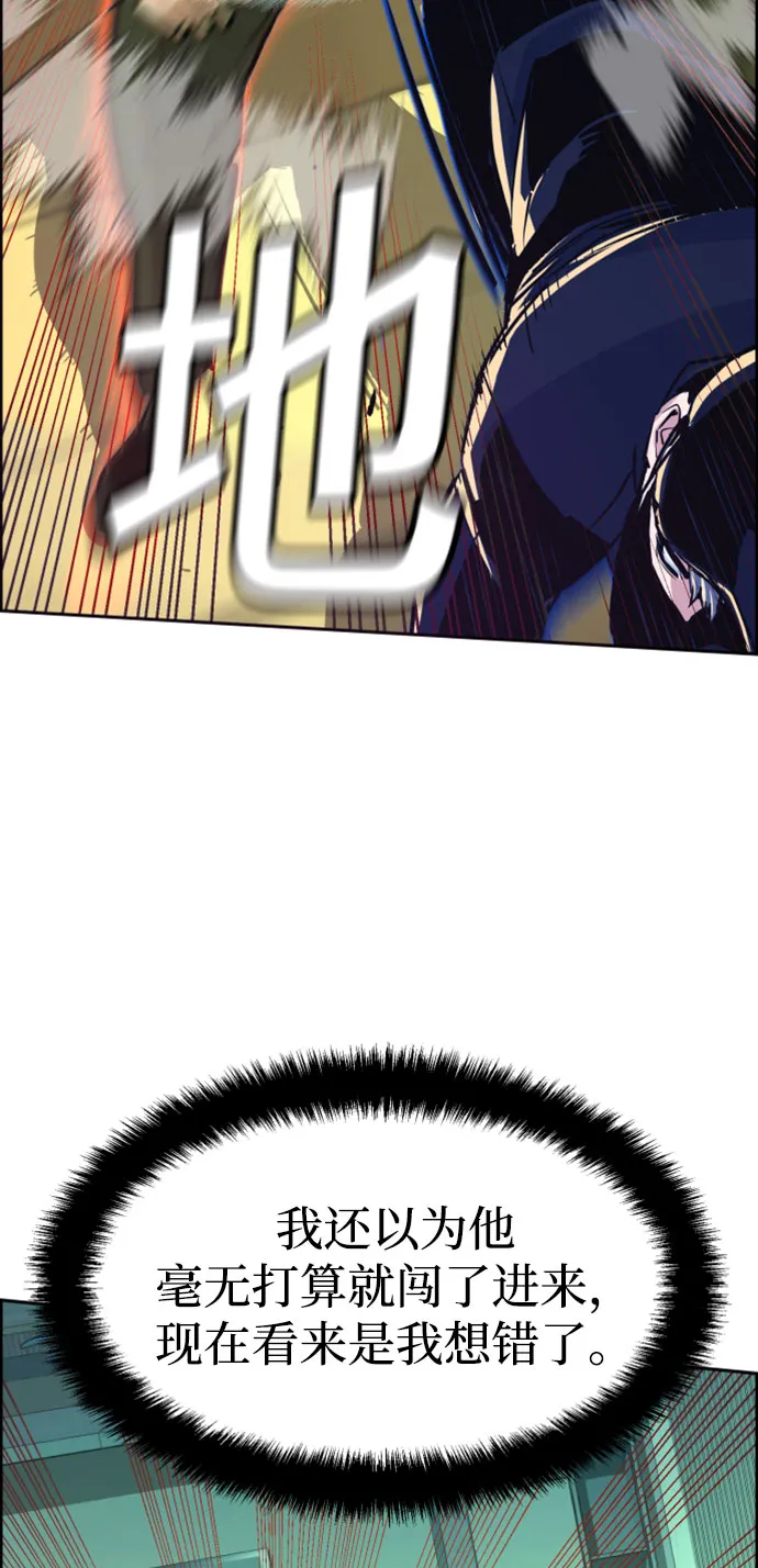 第111话 第16页