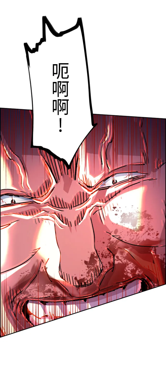 第111话 第29页