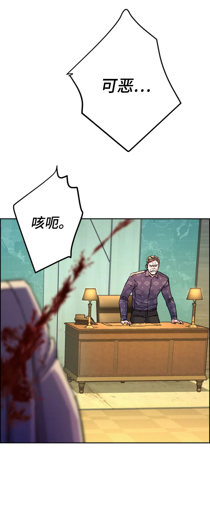 第111话 第33页