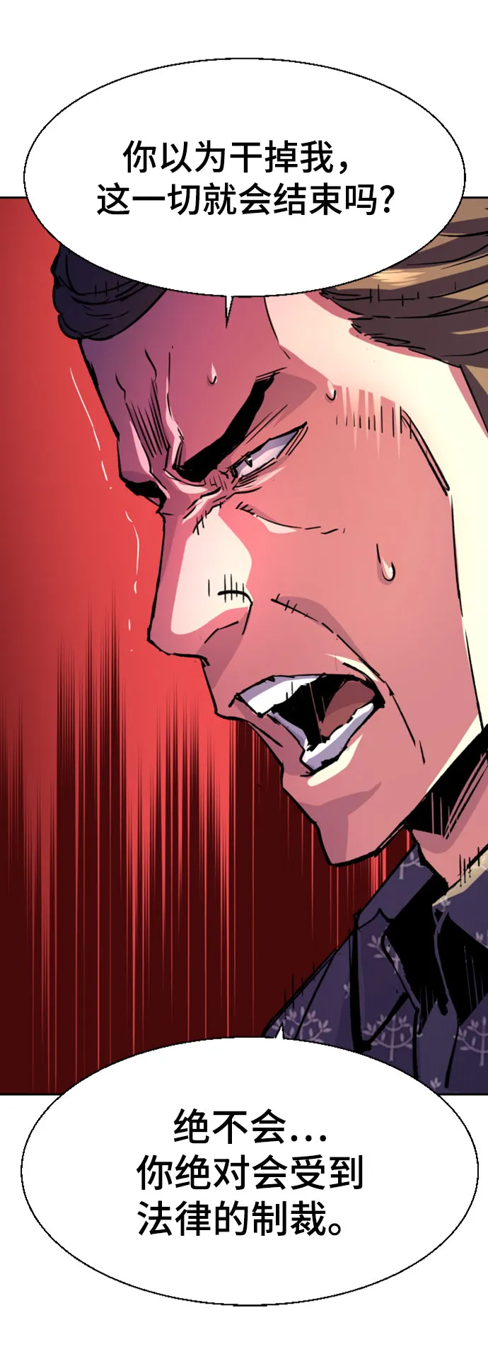 第111话 第42页