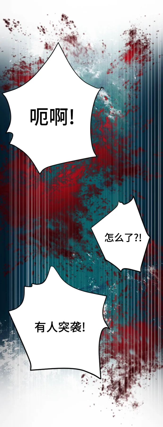 第111话 第69页