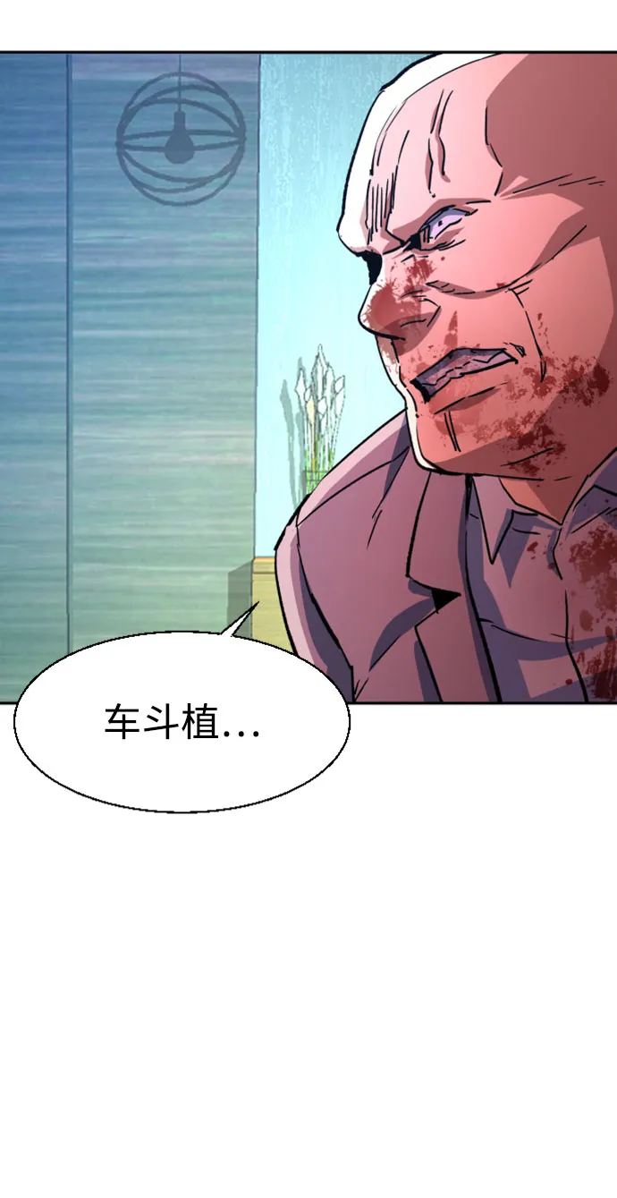 第111话 第75页