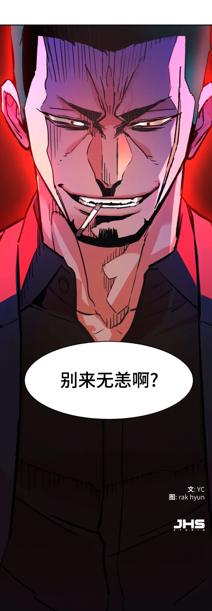 第111话 第84页