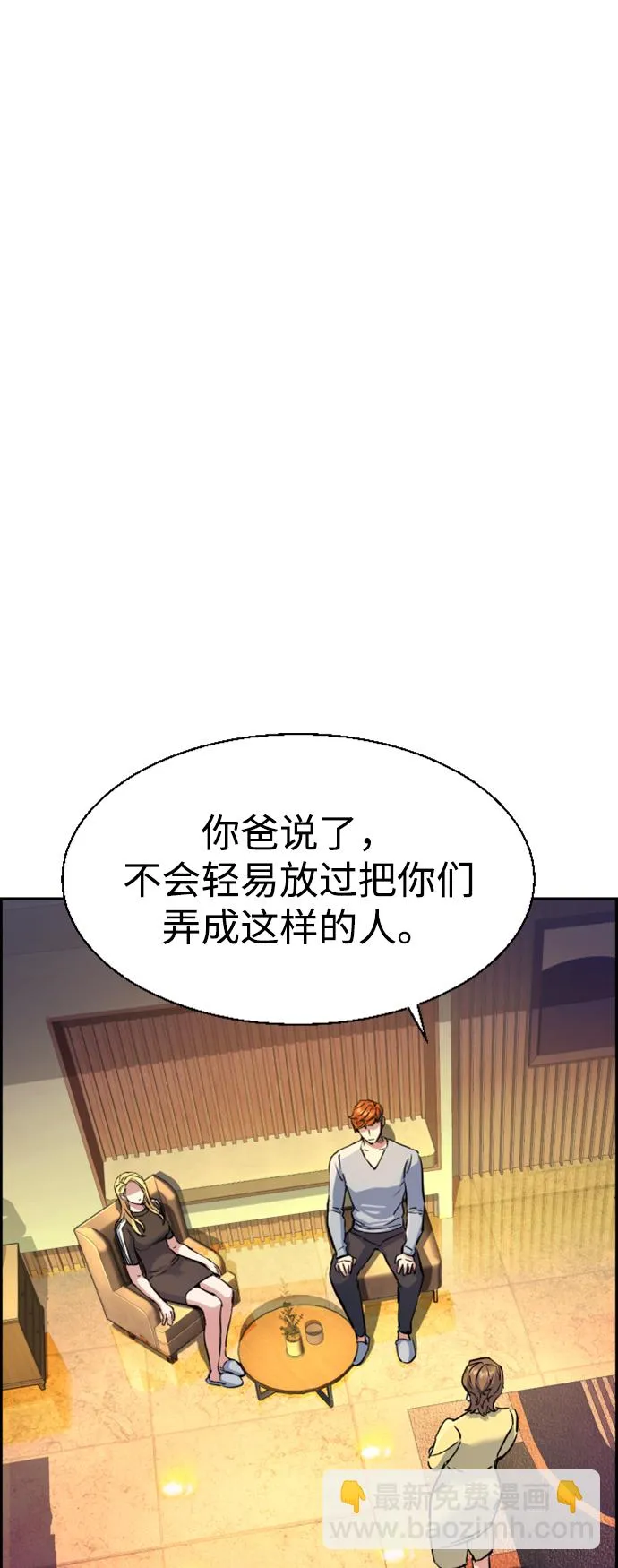 第110话 第2页
