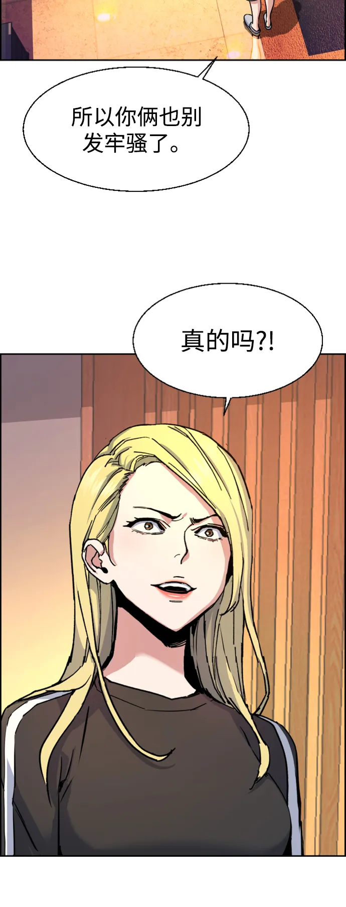 第110话 第3页