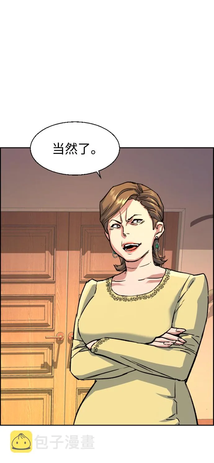 第110话 第4页