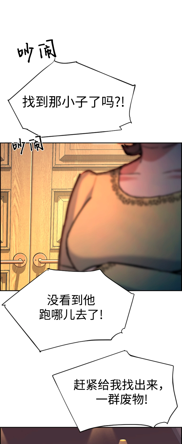 第110话 第5页