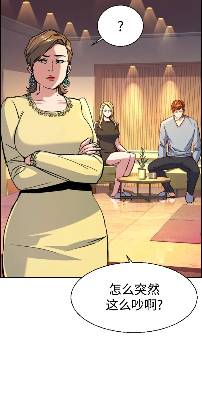 第110话 第6页