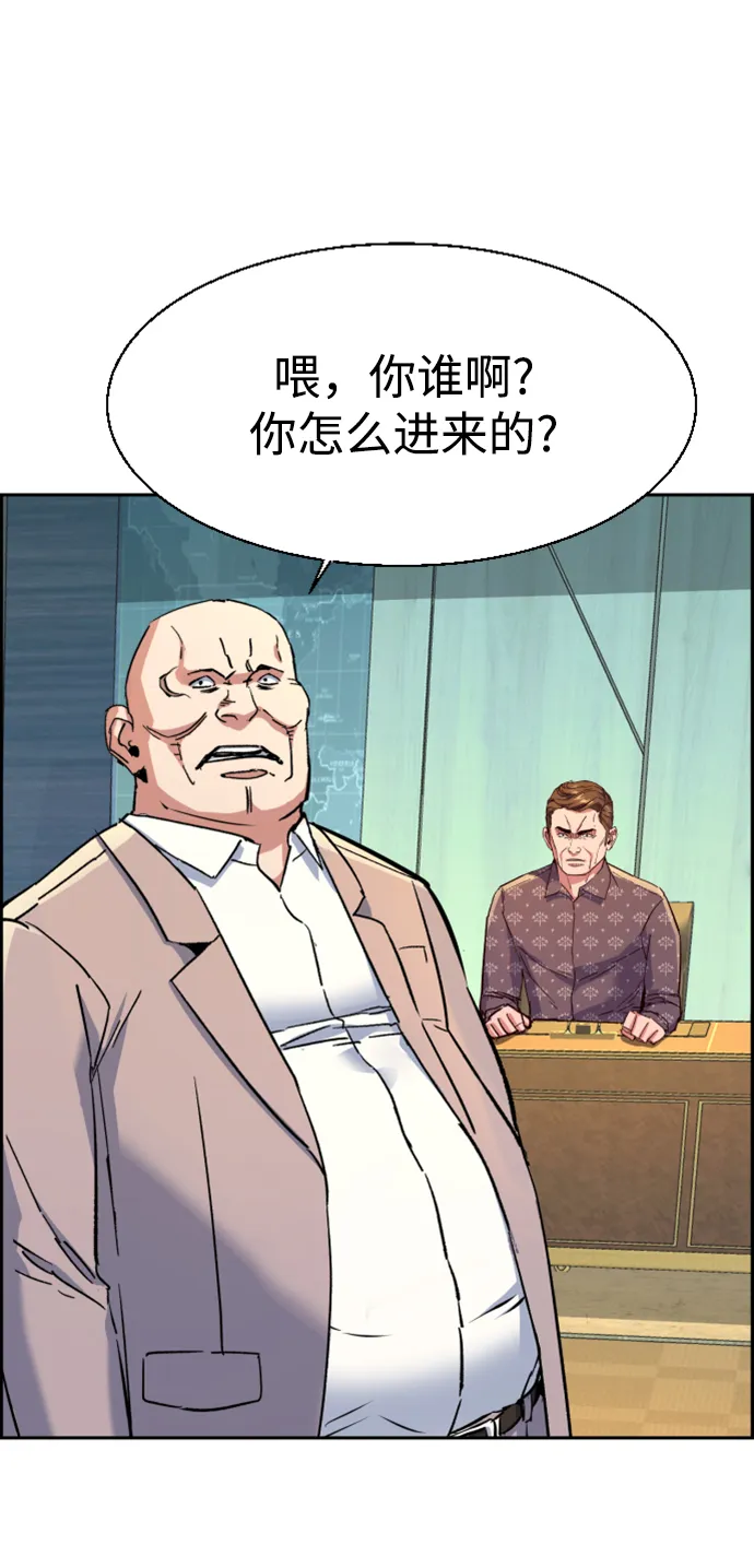 第110话 第8页