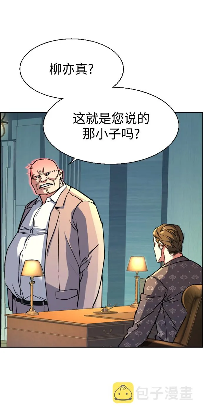 第110话 第11页