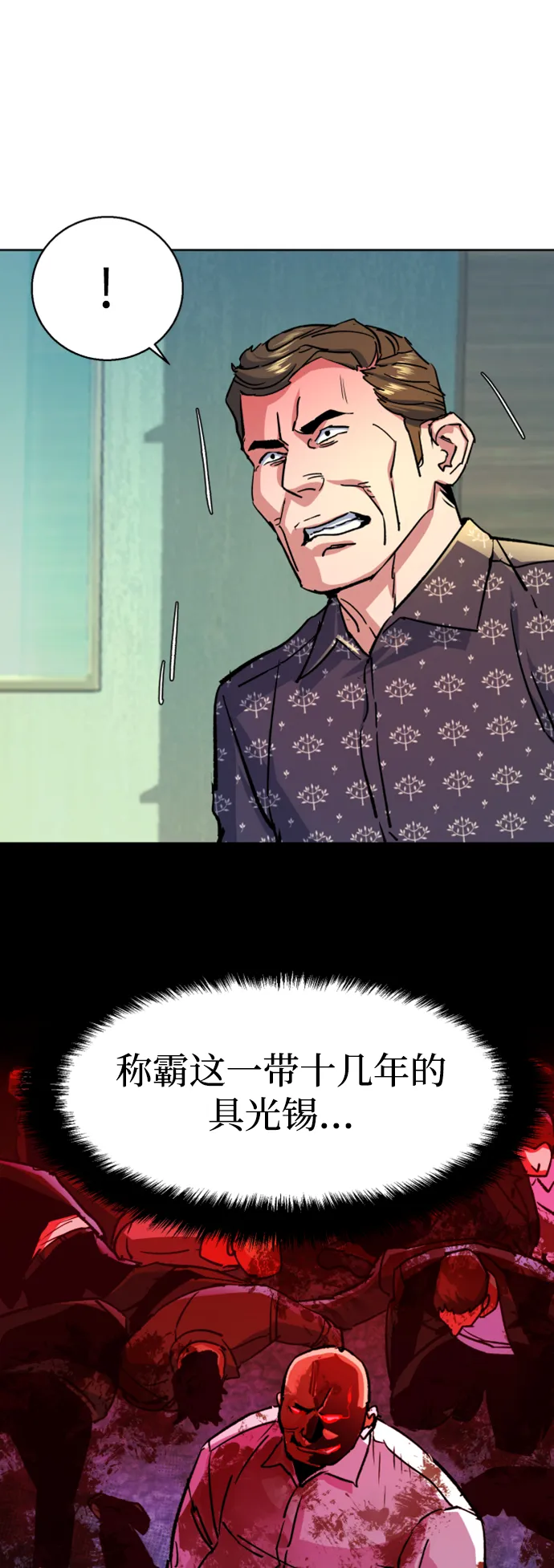 第110话 第42页