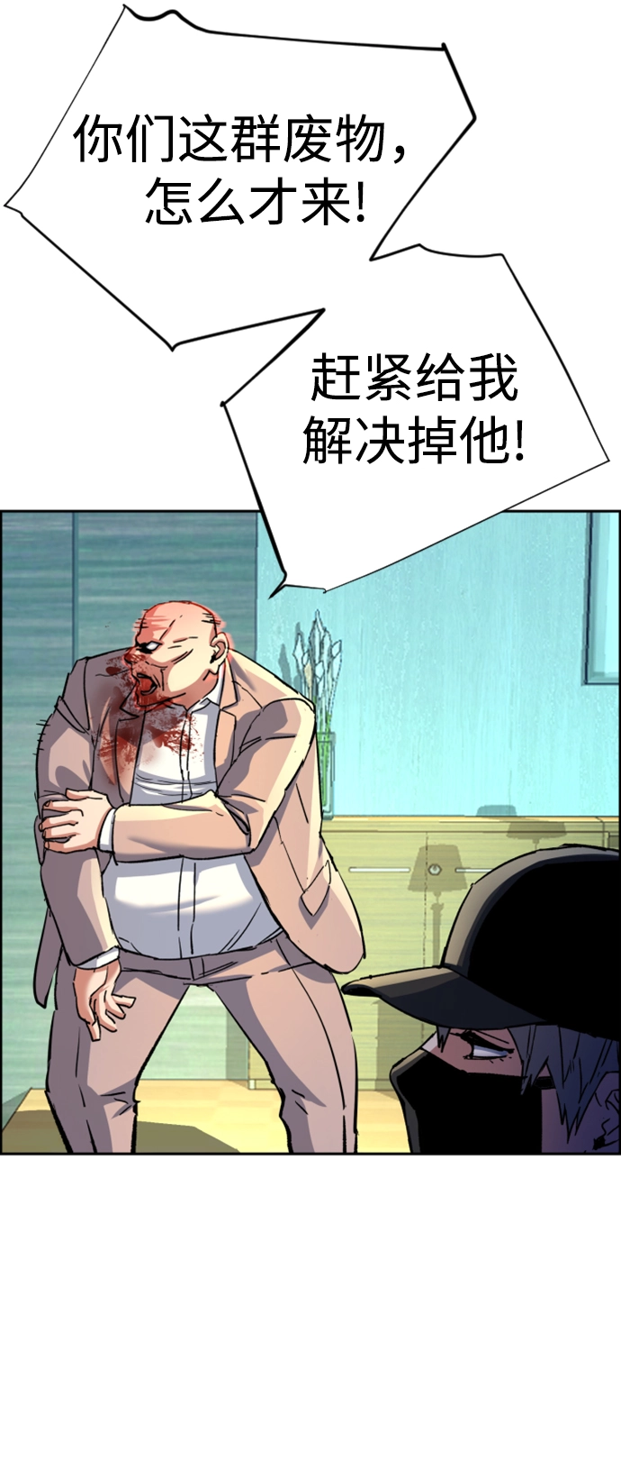第110话 第48页