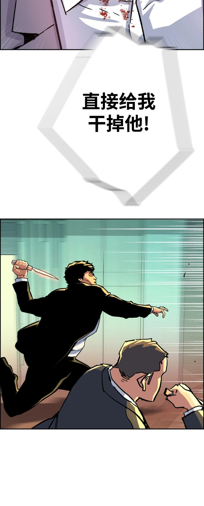 第110话 第59页