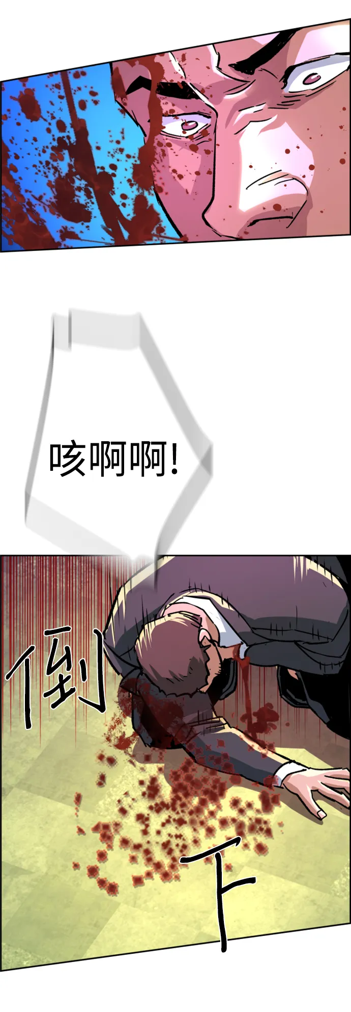 第110话 第66页