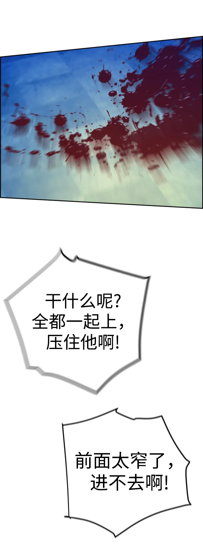第110话 第70页