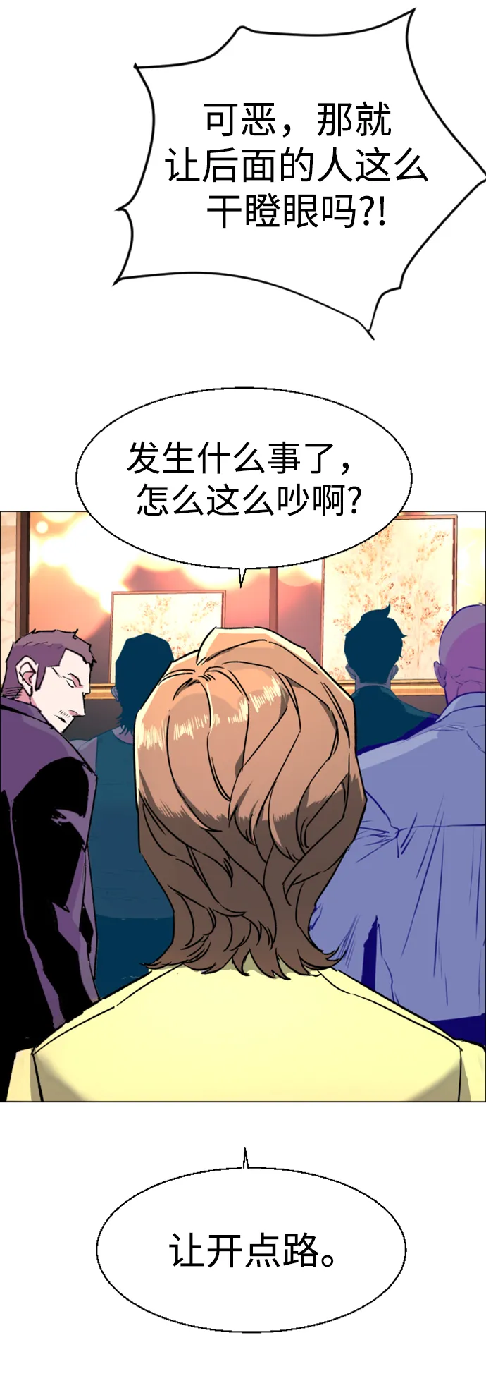 第110话 第71页
