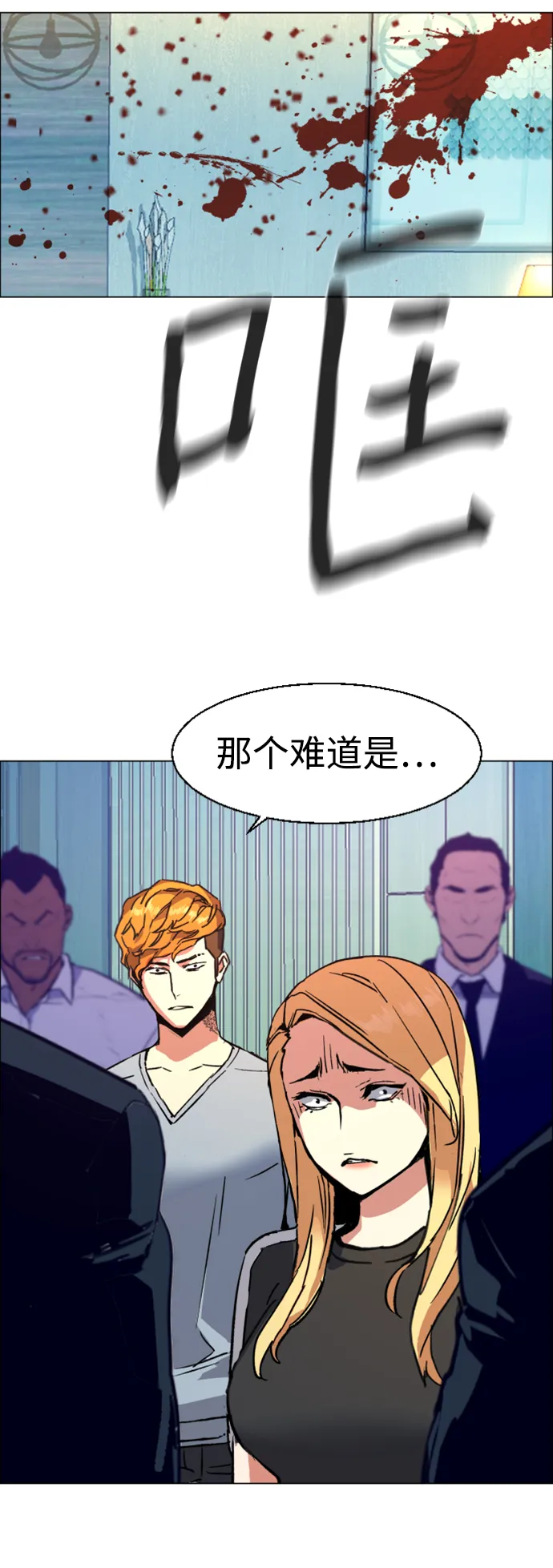 第110话 第75页