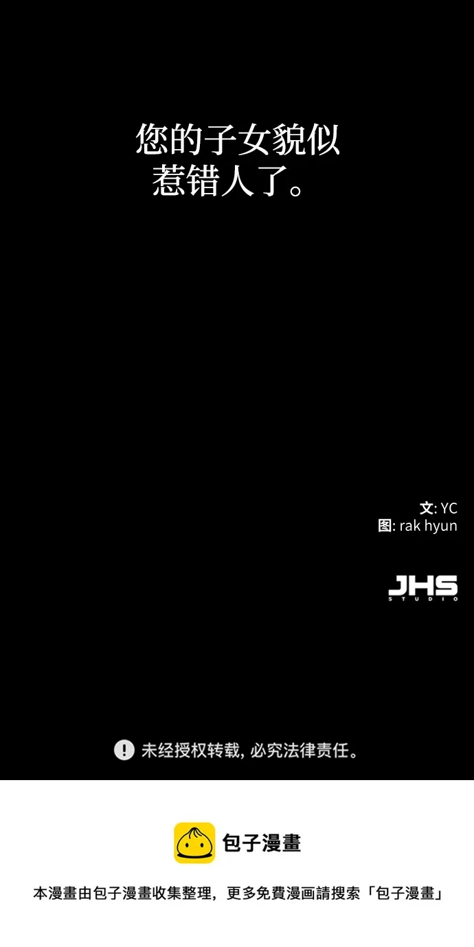 第110话 第84页