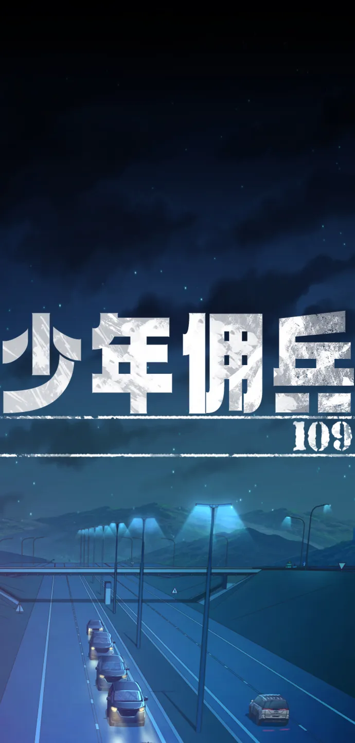 第109话 第2页